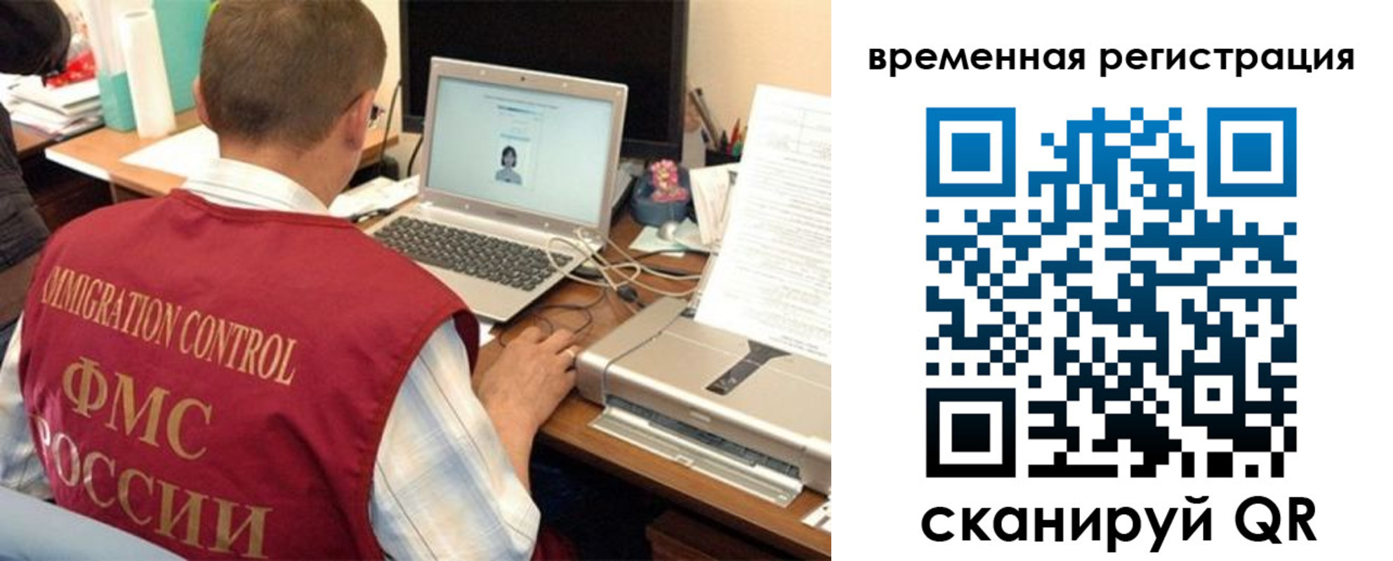 прописка для работы в Мегионе