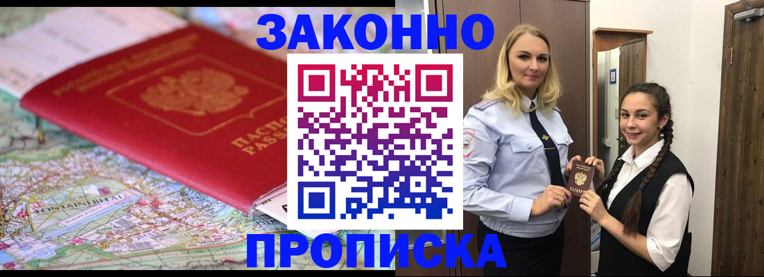 временная регистрация недорого в Мегионе
