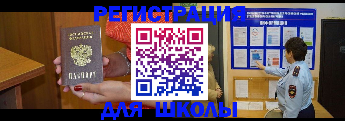 прописка 2025 в Мегионе