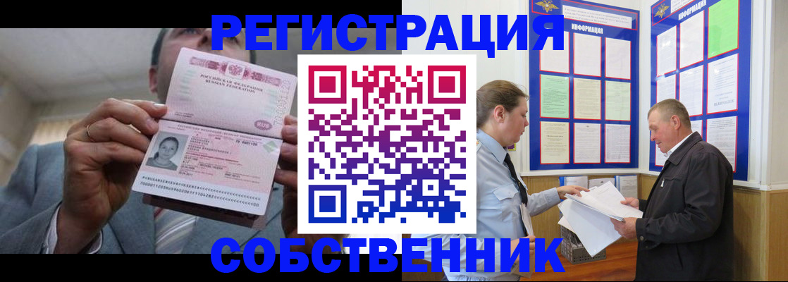 прописка законно в Мегионе