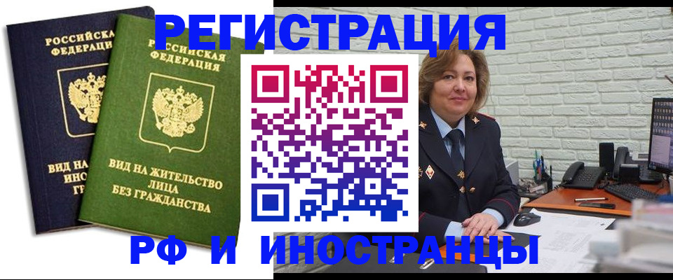прописка иностранных граждан в Мегионе