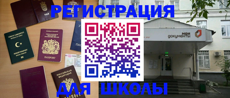 купить прописку в Мегионе
