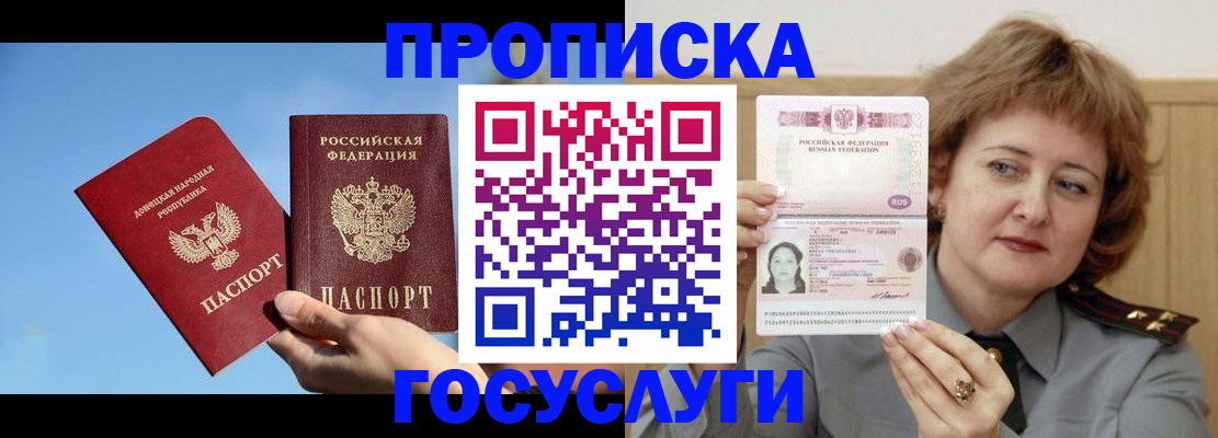 временная регистрация адрес в Мегионе