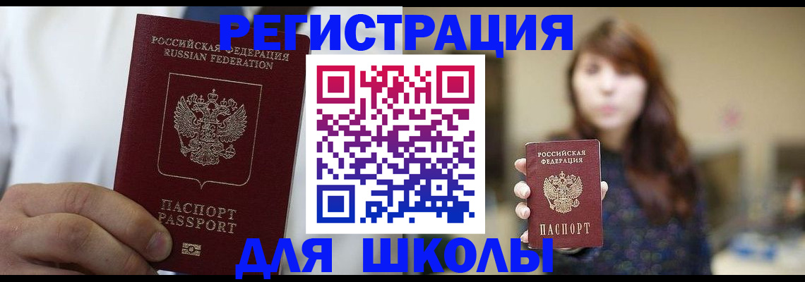 прописка в квартире в Мегионе