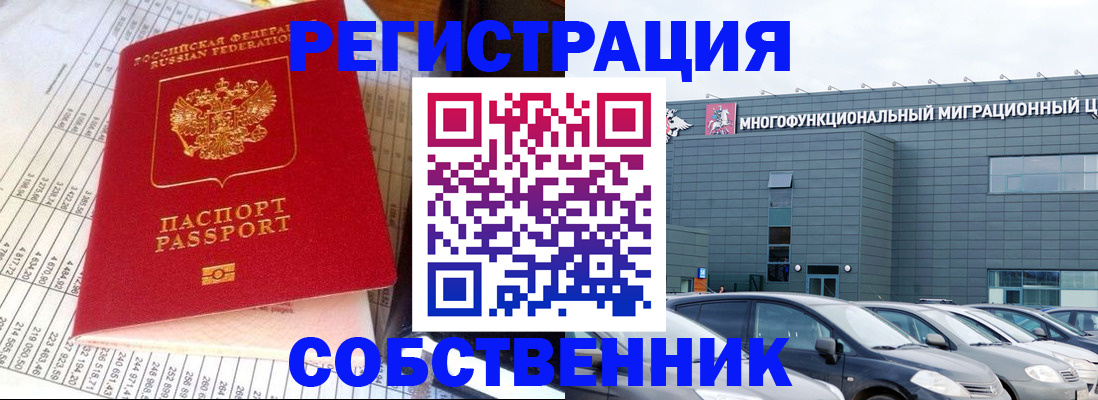 временная регистрация в Мегионе